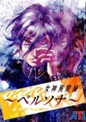 Megami Ibunroku Persona