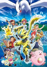 Pokémon the Movie The Power of Us