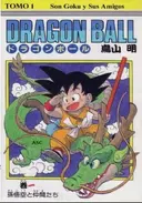 Dragon Ball