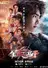 Quan Zhi Gao Shou