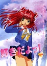 Suki Da Yo!