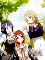 Yuuki Yuuna wa Yuusha de Aru: Sonogo no Sonoko