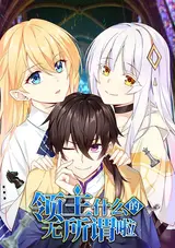 Lingzhu Shenme de Wusuowei La