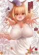 Usotsuki kitsune no koi hanashi