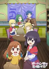 Potion-danomi de Ikinobimasu!