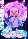 Puniru wa Kawaii Slime 2nd Season