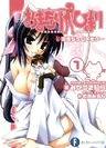 Omamori Himari