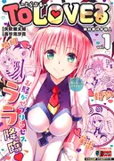 To LOVE-Ru