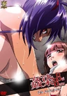 Kansen: Ball Buster The Animation