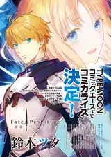 Fate/Prototype: Sougin no Fragments
