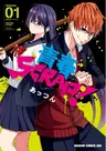 Seishun Scrap!