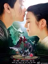 The Romance of the Condor Heroes