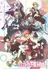 Mikagura Gakuen Kumikyoku