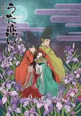 Chouyaku Hyakunin Isshu: Uta Koi
