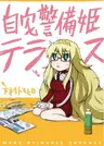 Jitaku Keibi-hime Terrass