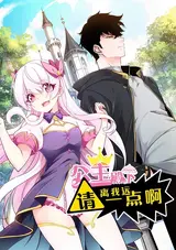 Gongzhu Dianxia Qing Li Wo Yuanyidian A