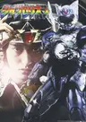 Choukou Senshi Changéríon