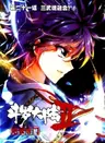 Douluo Dalu 2: Jueshi Tangmen