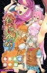 Binbougami ga!