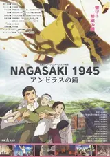 Nagasaki 1945: Angelus no Kane