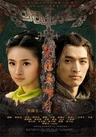 Legend of the Condor Heroes 2008