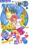 Ichatsuki Taino