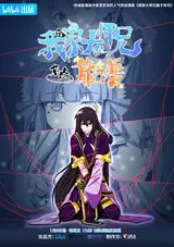 Wo Jia Da Shixiong You Dian Kaopu