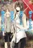 Sakurako-san no Ashimoto ni wa Shitai ga Umatteiru