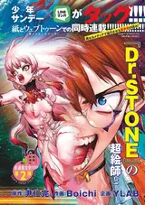 Super String: Isekai Kenbunroku