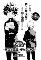 Boku no Hero Academia: Deku & Bakugou:Rising