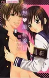 Mousou Fuuki Iin