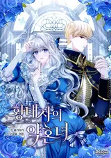 Hwangtaejaui Yakonnyeo