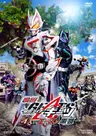 Kamen Rider Geats: Yon-nin no Ace to Kuro Kitsune