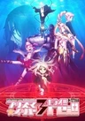 Fate/kaleid liner Prisma Illya 3rei!!