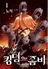 Kingdom of Zombie