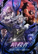 Ansatsusha de Aru Ore no Status ga Yuusha yori mo Akiraka ni Tsuyoi no da ga