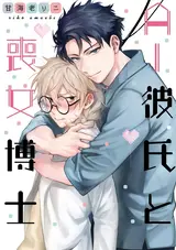 AI Kareshi to Mojo Hakase