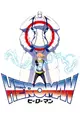 Heroman