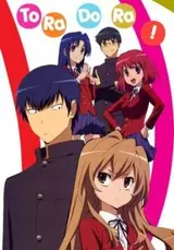 Toradora!