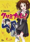 Criminale!