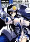 Battleship Girl