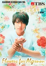 Algernon Ni Hanataba O