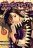 Boogiepop Dual: Makeinu-tachi no Circus