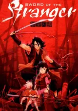 Stranger: Mukou Hadan