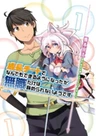 Seichou Cheat de Nandemo Dekiruyou ni Natta ga, Mushoku dake wa Yamerarenaiyou desu