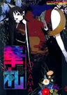 Hanafuda