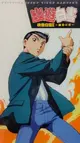 Yuu Yuu Hakusho: Eizou Hakusho II
