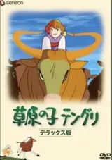 Sougen no Ko Tenguri