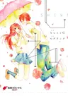 Shiwa