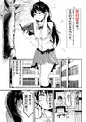 Chikyuu Saigo no Hi Kokuhaku suru Hanashi